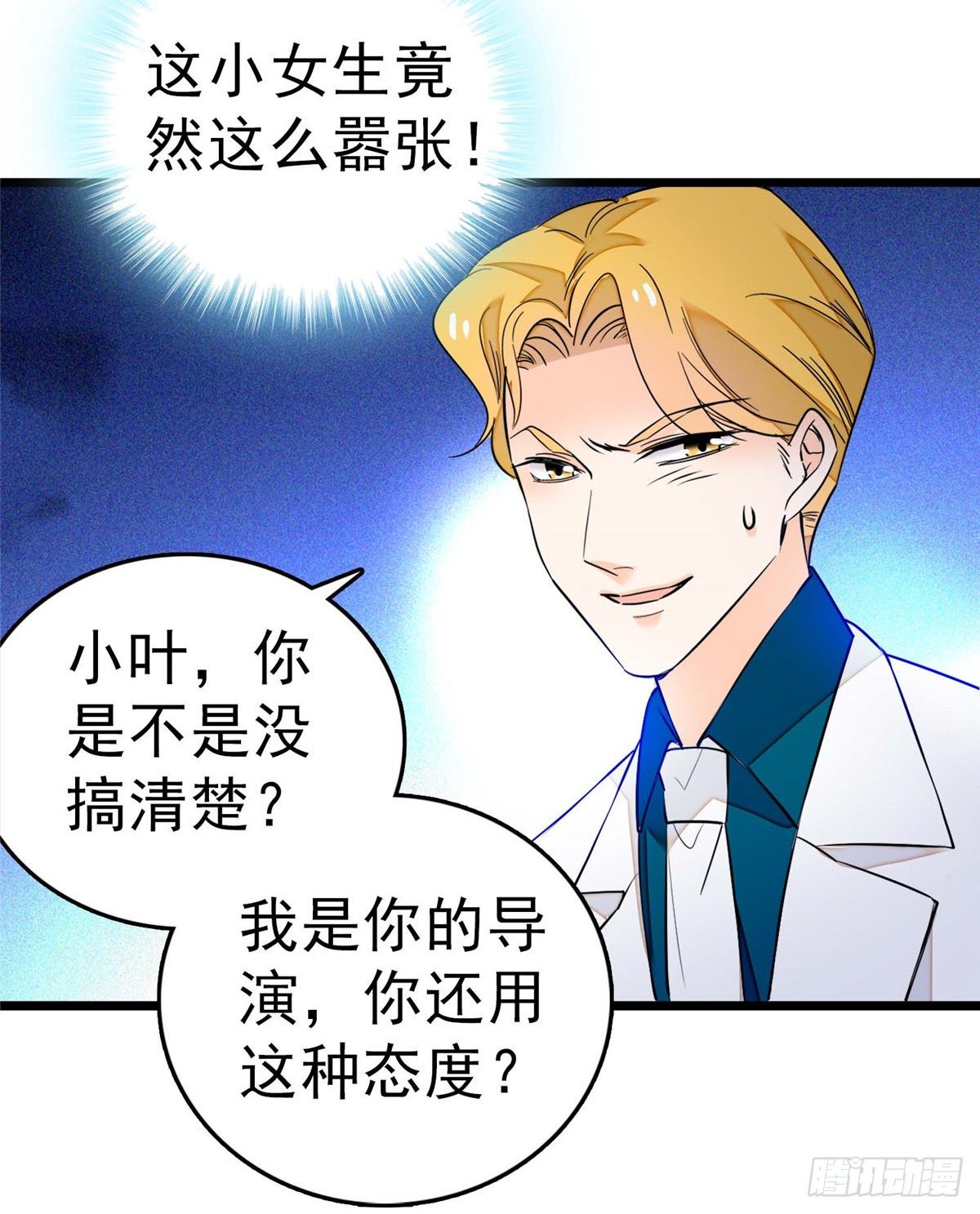 《全网都是我和影帝CP粉》漫画最新章节005 毕竟我们是夫妻免费下拉式在线观看章节第【53】张图片