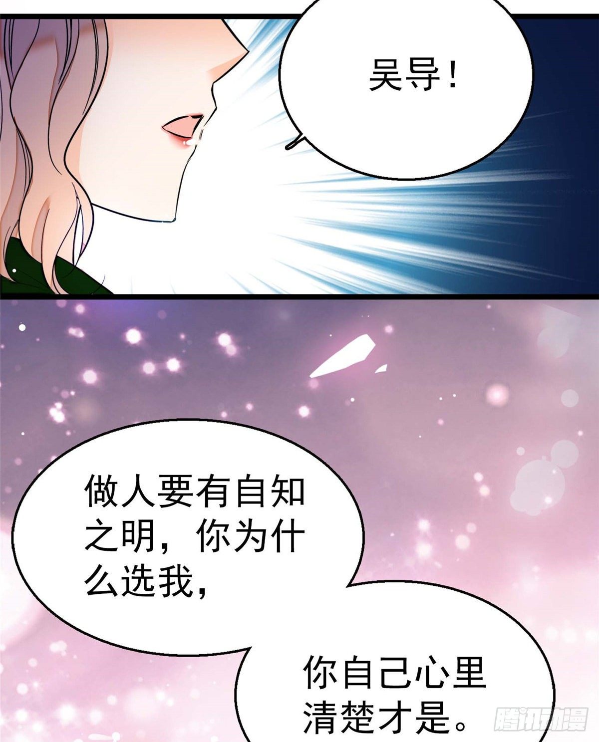 《全网都是我和影帝CP粉》漫画最新章节005 毕竟我们是夫妻免费下拉式在线观看章节第【55】张图片