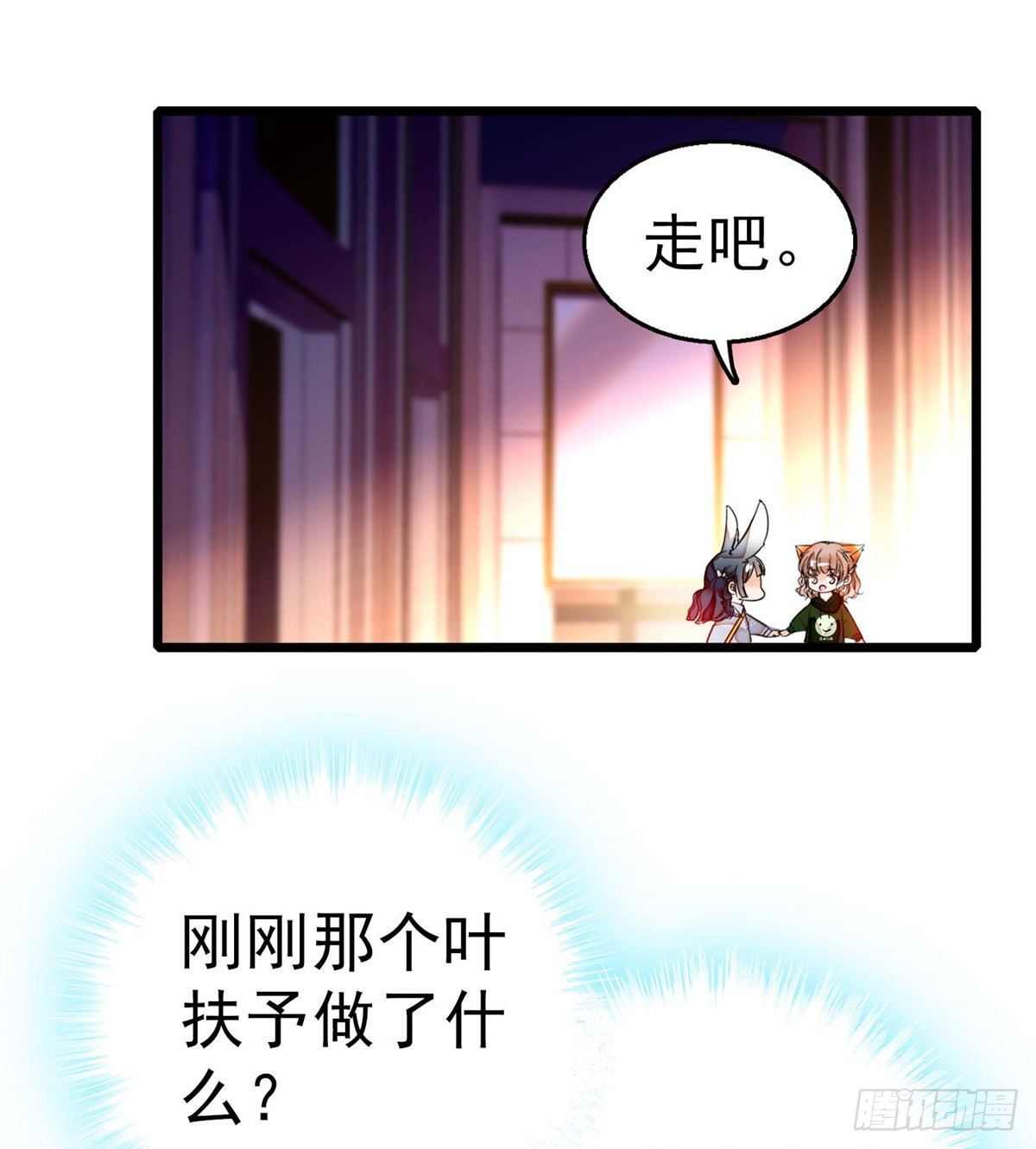 《全网都是我和影帝CP粉》漫画最新章节005 毕竟我们是夫妻免费下拉式在线观看章节第【58】张图片