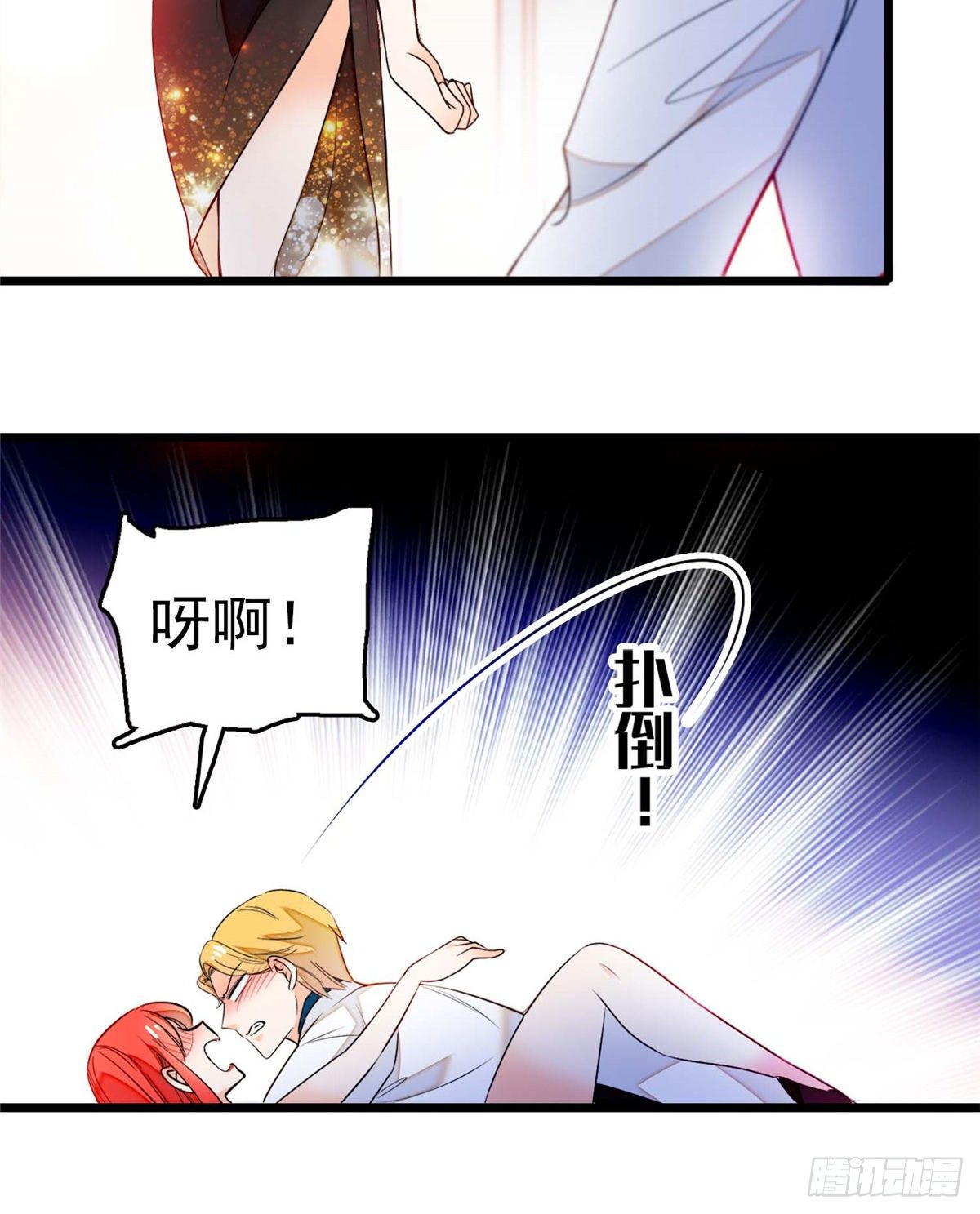 《全网都是我和影帝CP粉》漫画最新章节005 毕竟我们是夫妻免费下拉式在线观看章节第【61】张图片