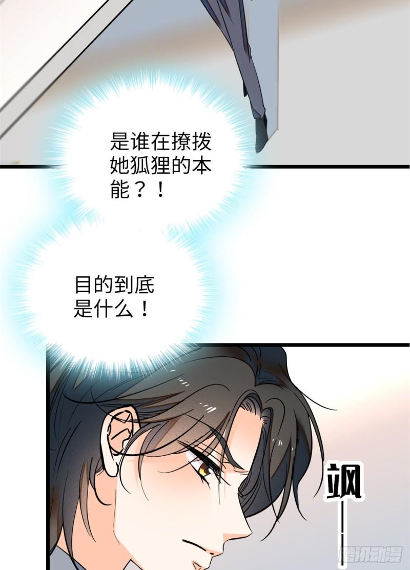 《全网都是我和影帝CP粉》漫画最新章节048 我保证让你欲仙欲死免费下拉式在线观看章节第【12】张图片