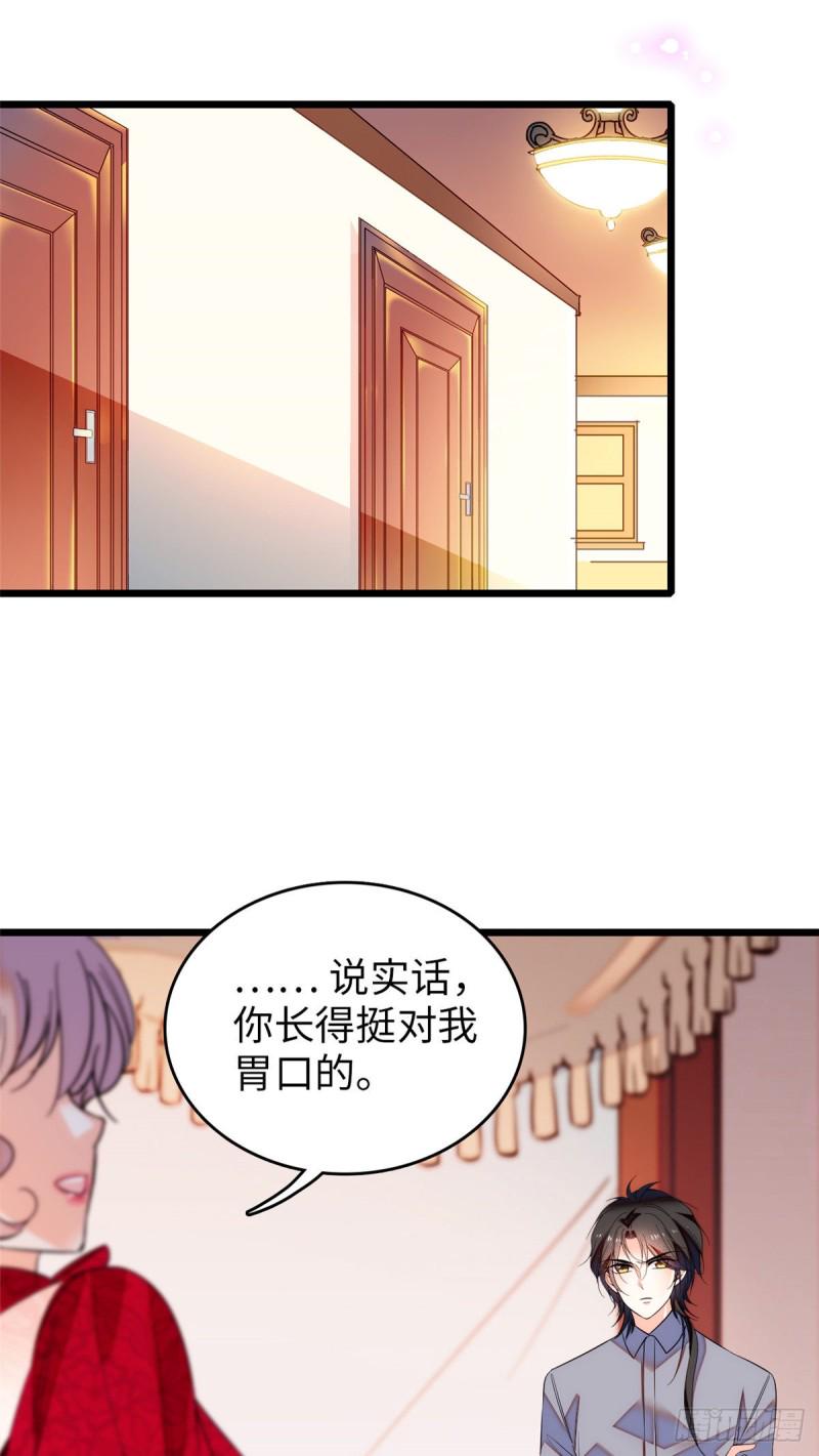 《全网都是我和影帝CP粉》漫画最新章节048 我保证让你欲仙欲死免费下拉式在线观看章节第【2】张图片