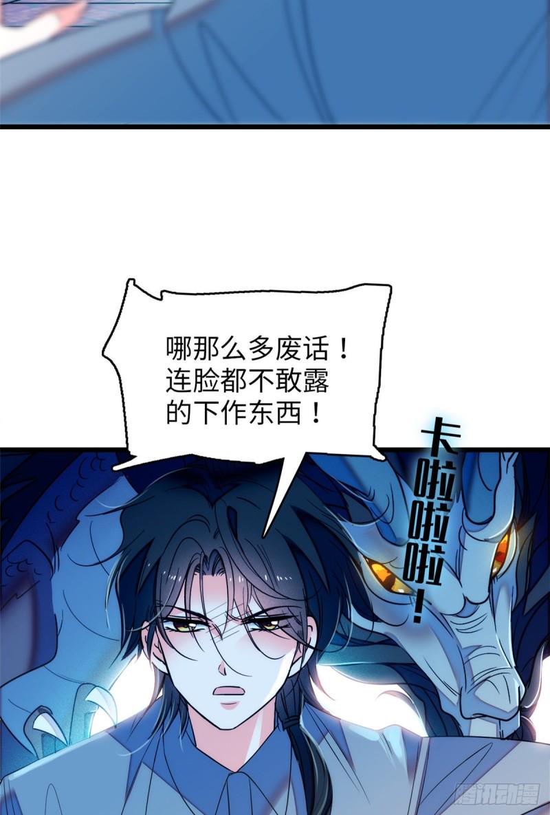 《全网都是我和影帝CP粉》漫画最新章节048 我保证让你欲仙欲死免费下拉式在线观看章节第【23】张图片