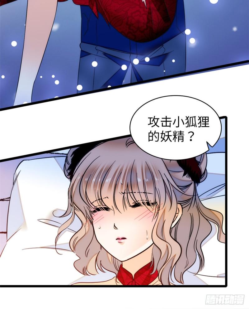 《全网都是我和影帝CP粉》漫画最新章节048 我保证让你欲仙欲死免费下拉式在线观看章节第【29】张图片