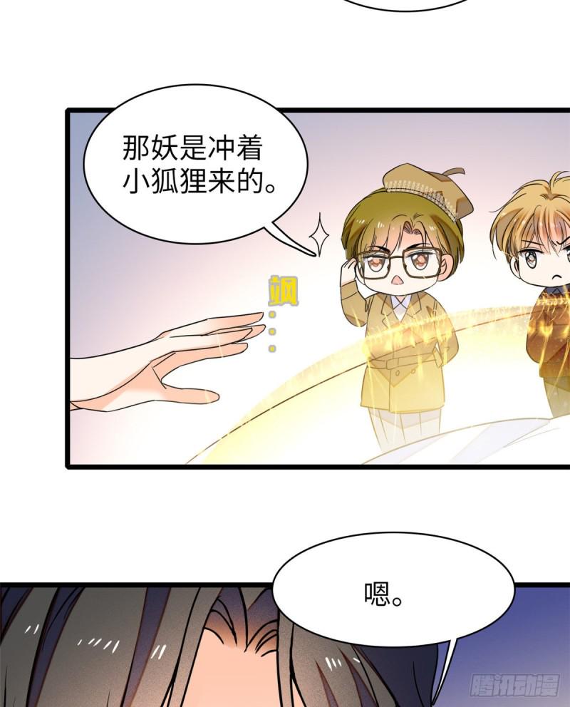 《全网都是我和影帝CP粉》漫画最新章节048 我保证让你欲仙欲死免费下拉式在线观看章节第【31】张图片