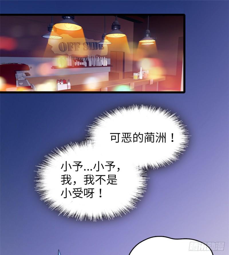 《全网都是我和影帝CP粉》漫画最新章节048 我保证让你欲仙欲死免费下拉式在线观看章节第【34】张图片