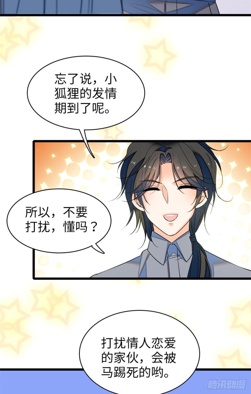 《全网都是我和影帝CP粉》漫画最新章节048 我保证让你欲仙欲死免费下拉式在线观看章节第【46】张图片