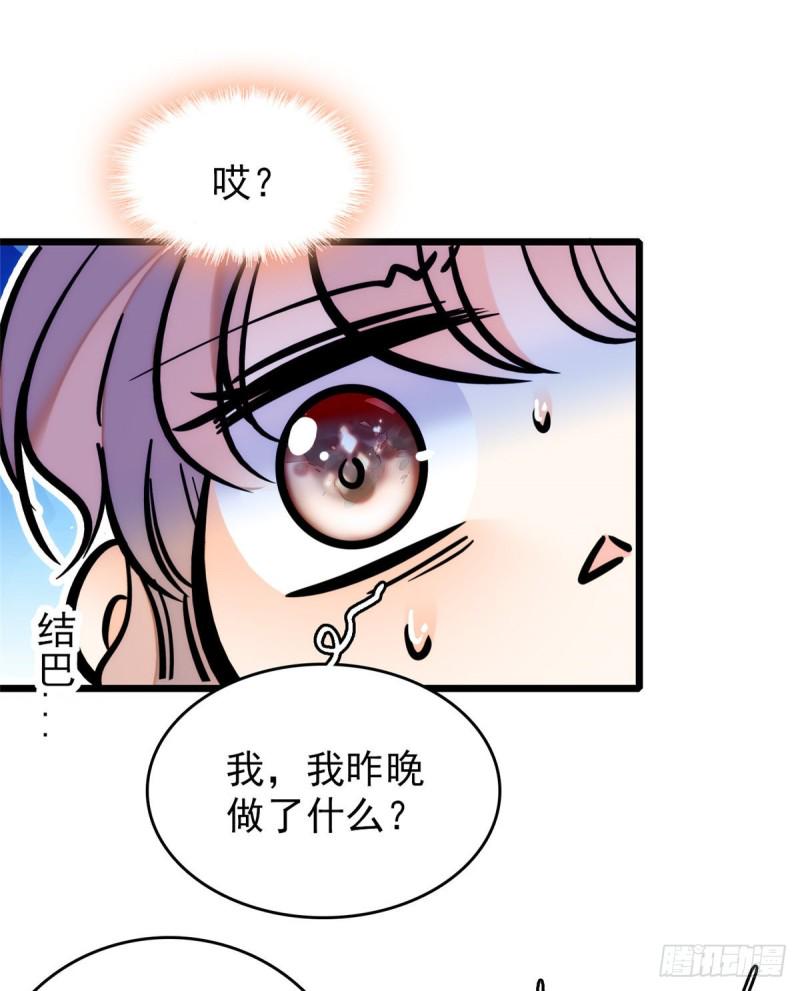 《全网都是我和影帝CP粉》漫画最新章节049 到我身边来……免费下拉式在线观看章节第【12】张图片