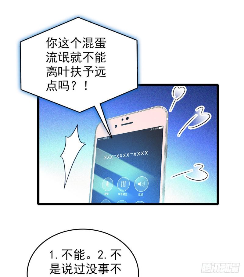 《全网都是我和影帝CP粉》漫画最新章节049 到我身边来……免费下拉式在线观看章节第【18】张图片