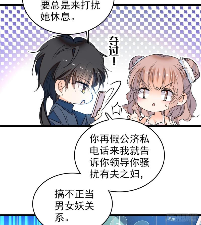 《全网都是我和影帝CP粉》漫画最新章节049 到我身边来……免费下拉式在线观看章节第【19】张图片