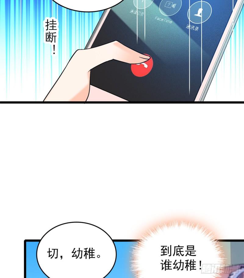 《全网都是我和影帝CP粉》漫画最新章节049 到我身边来……免费下拉式在线观看章节第【20】张图片