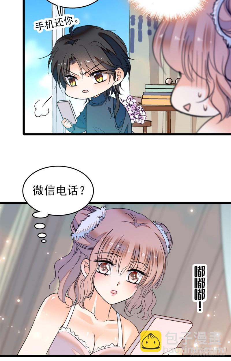 《全网都是我和影帝CP粉》漫画最新章节049 到我身边来……免费下拉式在线观看章节第【21】张图片