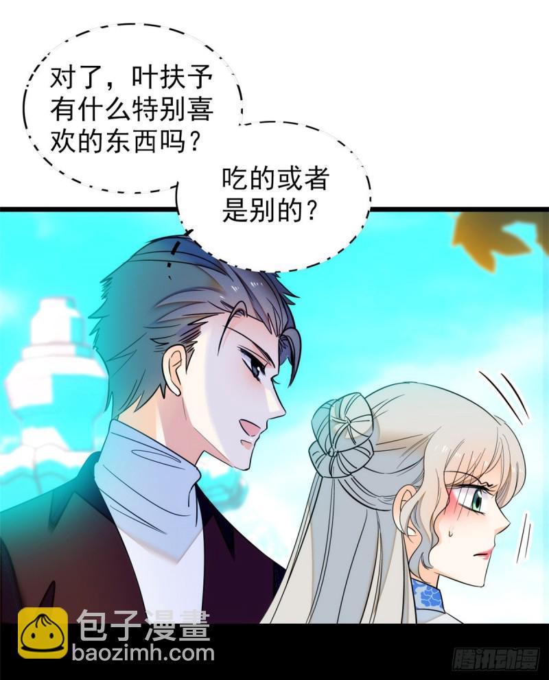 《全网都是我和影帝CP粉》漫画最新章节049 到我身边来……免费下拉式在线观看章节第【30】张图片