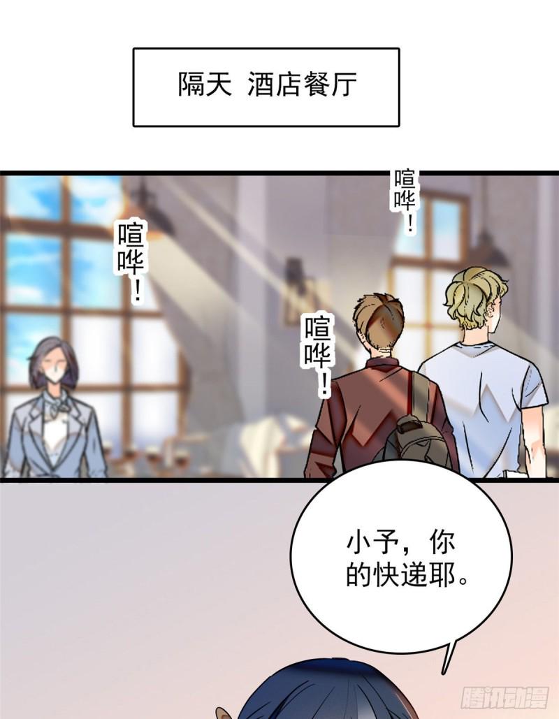 《全网都是我和影帝CP粉》漫画最新章节049 到我身边来……免费下拉式在线观看章节第【34】张图片