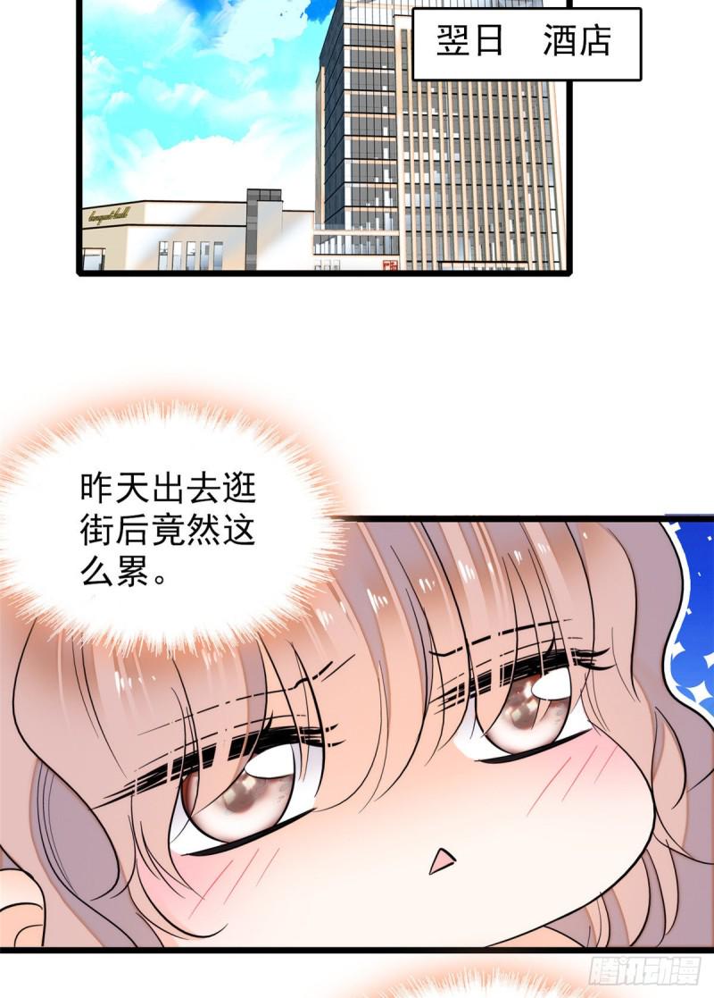 《全网都是我和影帝CP粉》漫画最新章节049 到我身边来……免费下拉式在线观看章节第【8】张图片