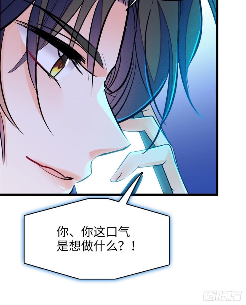 《全网都是我和影帝CP粉》漫画最新章节052 要不要生一个看看免费下拉式在线观看章节第【12】张图片