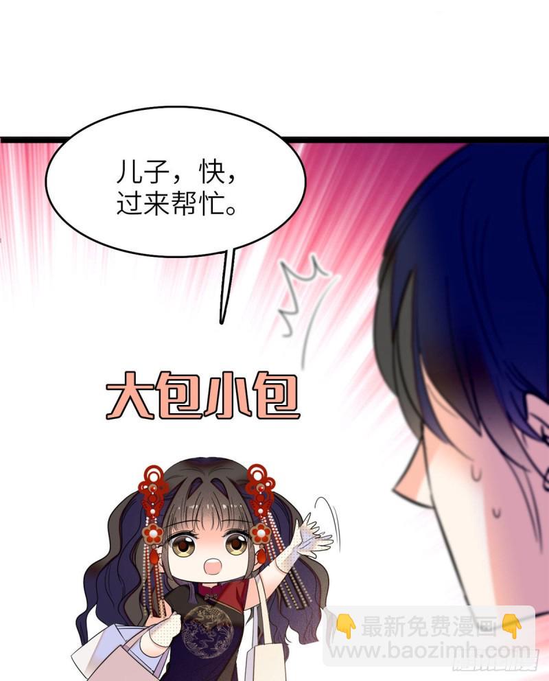 《全网都是我和影帝CP粉》漫画最新章节052 要不要生一个看看免费下拉式在线观看章节第【18】张图片