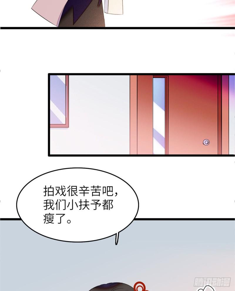 《全网都是我和影帝CP粉》漫画最新章节052 要不要生一个看看免费下拉式在线观看章节第【19】张图片