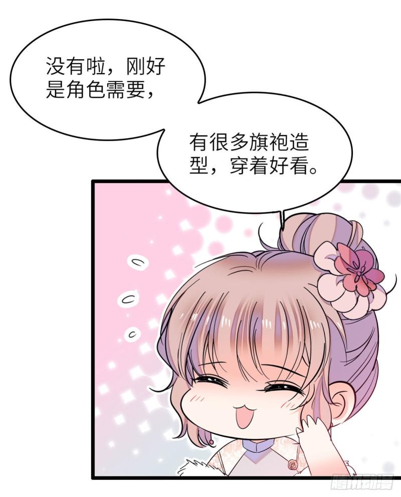 《全网都是我和影帝CP粉》漫画最新章节052 要不要生一个看看免费下拉式在线观看章节第【21】张图片