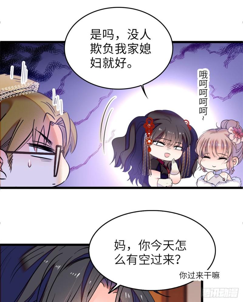 《全网都是我和影帝CP粉》漫画最新章节052 要不要生一个看看免费下拉式在线观看章节第【22】张图片