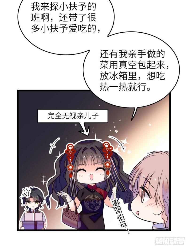 《全网都是我和影帝CP粉》漫画最新章节052 要不要生一个看看免费下拉式在线观看章节第【24】张图片