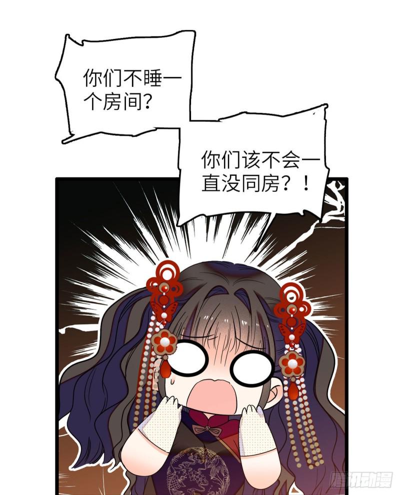 《全网都是我和影帝CP粉》漫画最新章节052 要不要生一个看看免费下拉式在线观看章节第【28】张图片