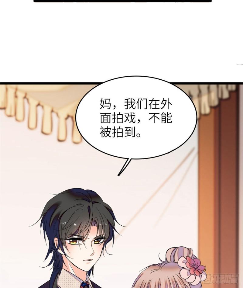 《全网都是我和影帝CP粉》漫画最新章节052 要不要生一个看看免费下拉式在线观看章节第【29】张图片