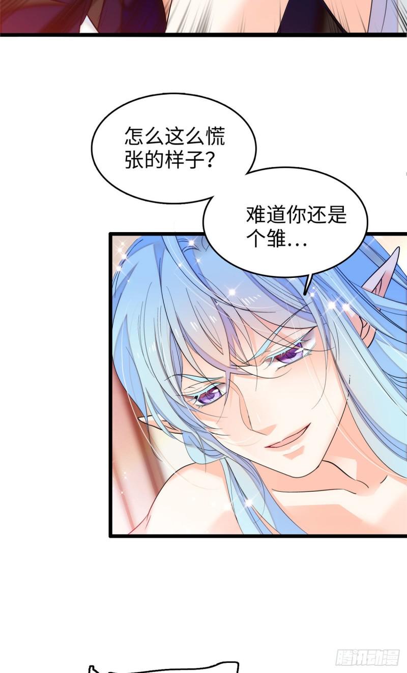 《全网都是我和影帝CP粉》漫画最新章节052 要不要生一个看看免费下拉式在线观看章节第【3】张图片