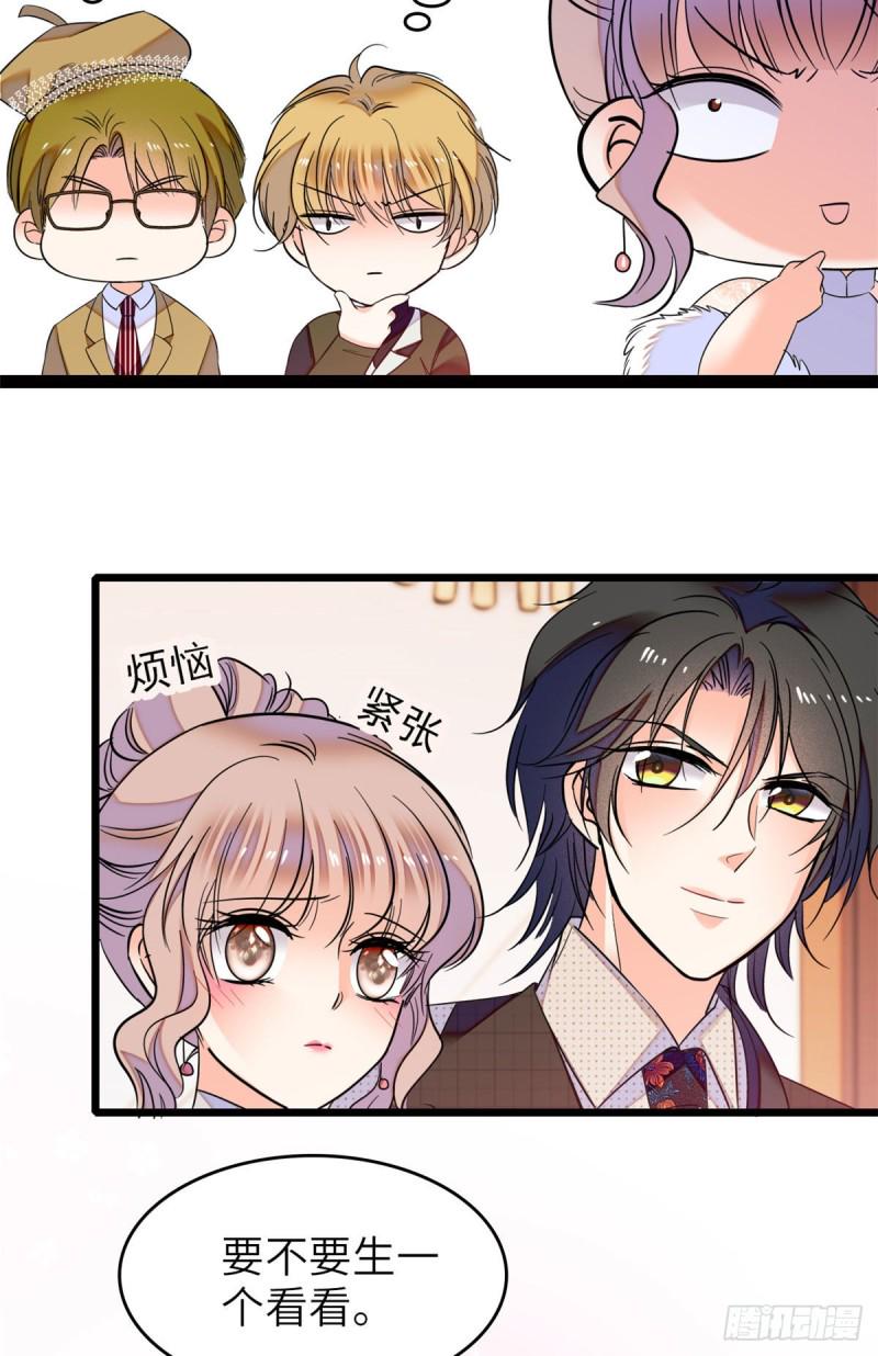 《全网都是我和影帝CP粉》漫画最新章节052 要不要生一个看看免费下拉式在线观看章节第【34】张图片