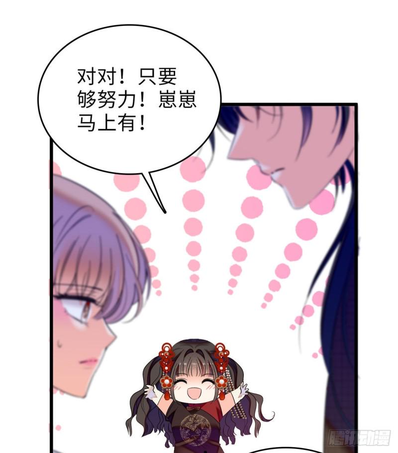 《全网都是我和影帝CP粉》漫画最新章节052 要不要生一个看看免费下拉式在线观看章节第【36】张图片