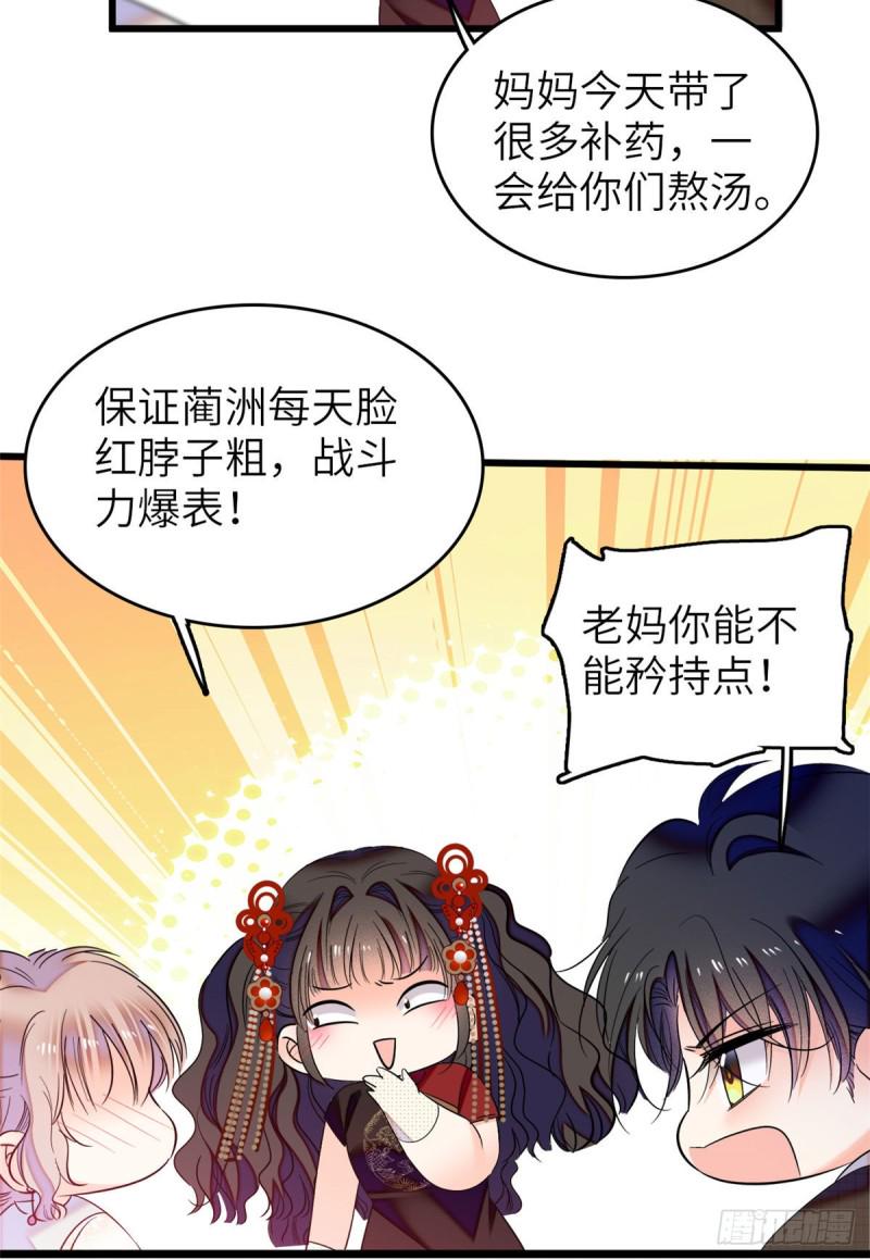 《全网都是我和影帝CP粉》漫画最新章节052 要不要生一个看看免费下拉式在线观看章节第【37】张图片