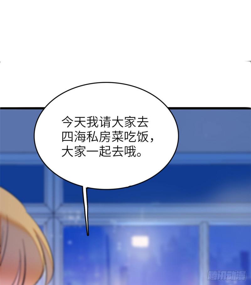 《全网都是我和影帝CP粉》漫画最新章节052 要不要生一个看看免费下拉式在线观看章节第【38】张图片