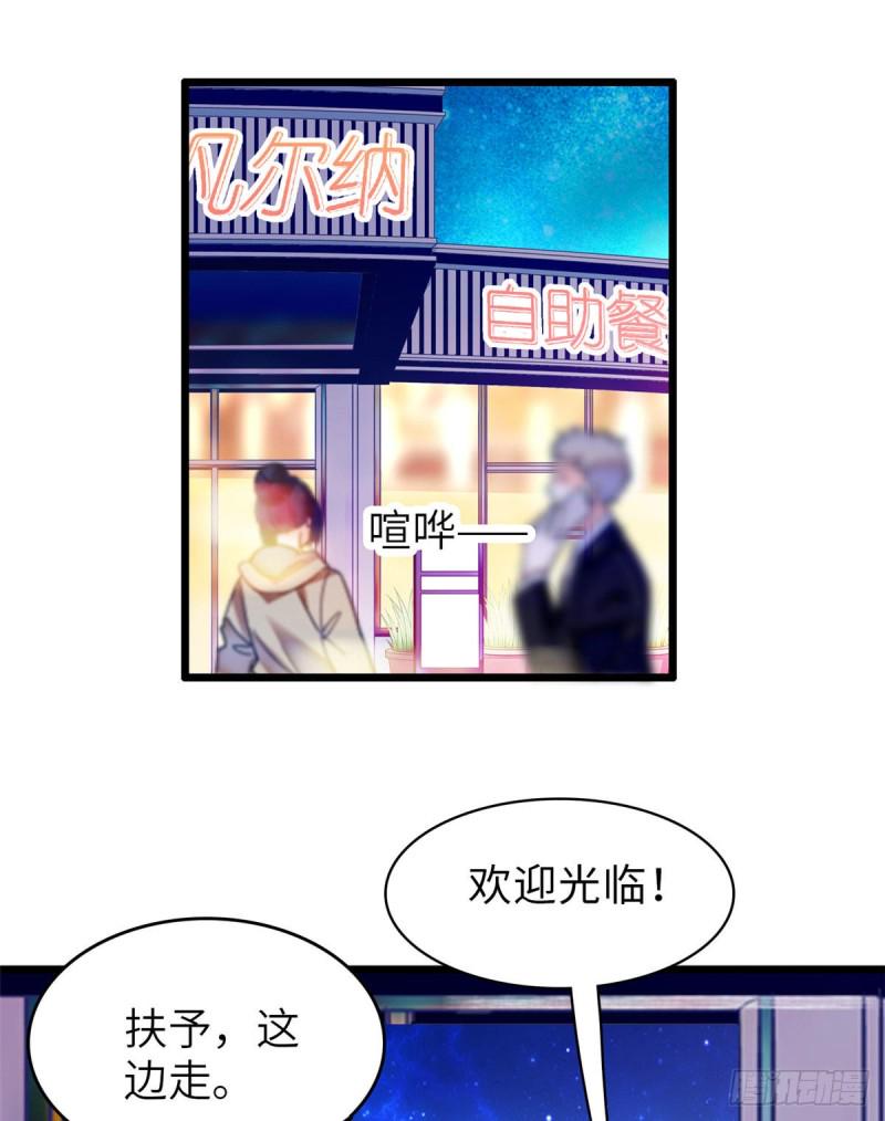 《全网都是我和影帝CP粉》漫画最新章节052 要不要生一个看看免费下拉式在线观看章节第【40】张图片