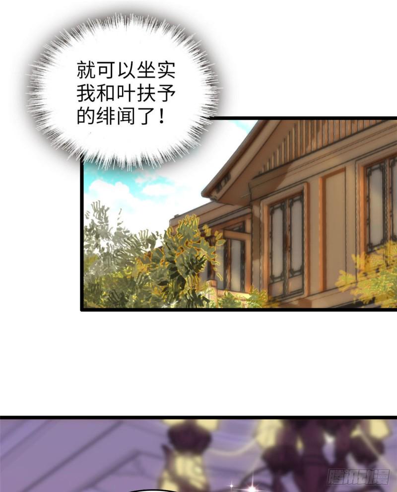 《全网都是我和影帝CP粉》漫画最新章节052 要不要生一个看看免费下拉式在线观看章节第【44】张图片