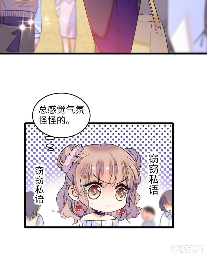 《全网都是我和影帝CP粉》漫画最新章节052 要不要生一个看看免费下拉式在线观看章节第【46】张图片