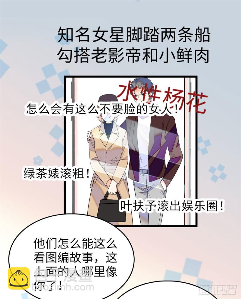 《全网都是我和影帝CP粉》漫画最新章节052 要不要生一个看看免费下拉式在线观看章节第【48】张图片