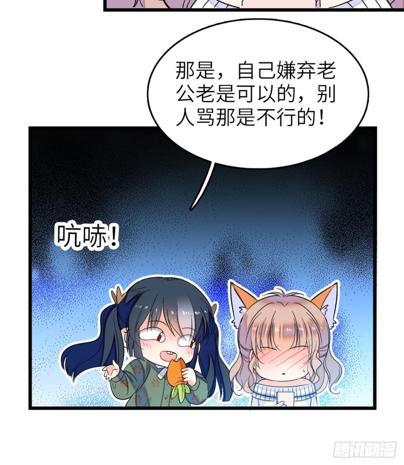 《全网都是我和影帝CP粉》漫画最新章节052 要不要生一个看看免费下拉式在线观看章节第【51】张图片