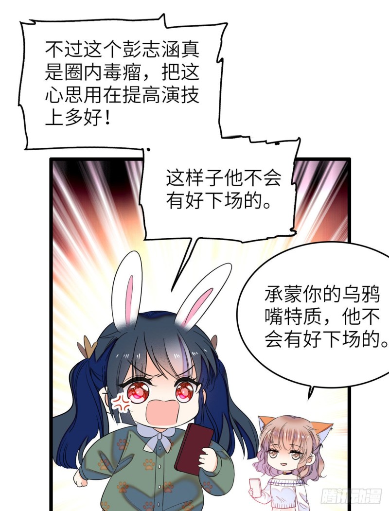 《全网都是我和影帝CP粉》漫画最新章节052 要不要生一个看看免费下拉式在线观看章节第【52】张图片