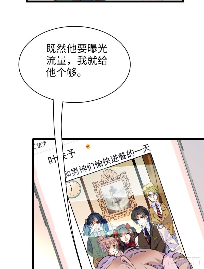 《全网都是我和影帝CP粉》漫画最新章节052 要不要生一个看看免费下拉式在线观看章节第【53】张图片