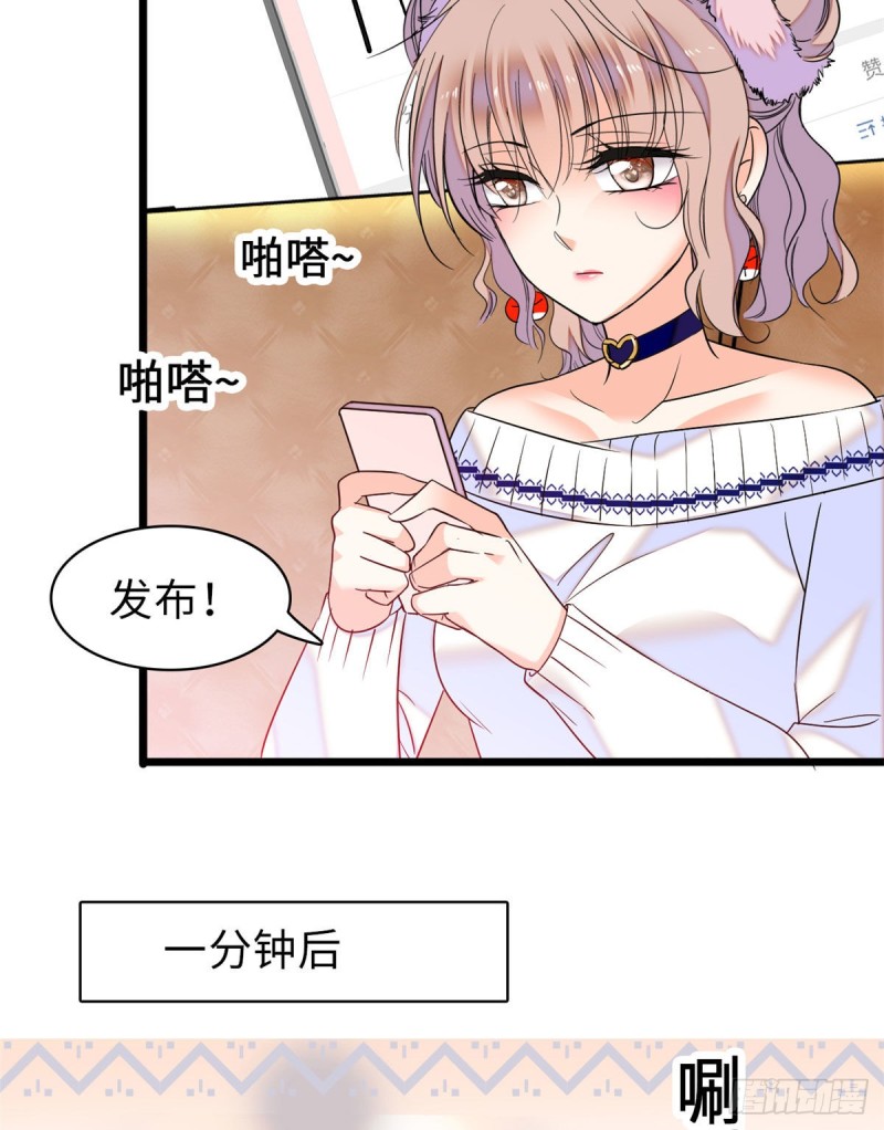 《全网都是我和影帝CP粉》漫画最新章节052 要不要生一个看看免费下拉式在线观看章节第【54】张图片