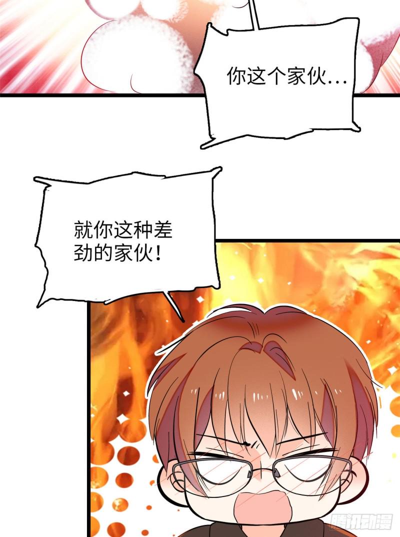 《全网都是我和影帝CP粉》漫画最新章节052 要不要生一个看看免费下拉式在线观看章节第【6】张图片