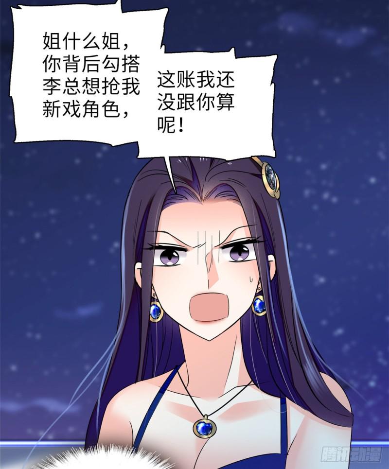 《全网都是我和影帝CP粉》漫画最新章节056 和鱼头汤二人世界？！免费下拉式在线观看章节第【15】张图片