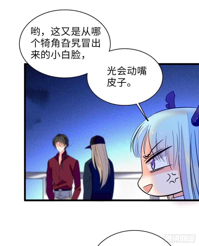 《全网都是我和影帝CP粉》漫画最新章节056 和鱼头汤二人世界？！免费下拉式在线观看章节第【22】张图片