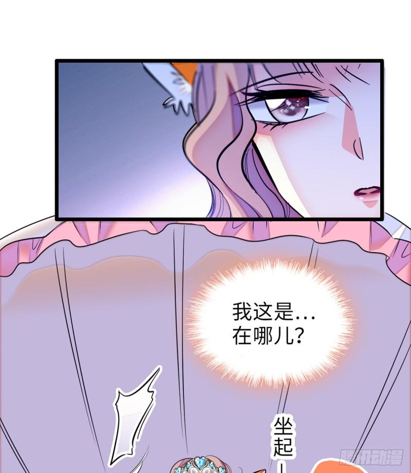 《全网都是我和影帝CP粉》漫画最新章节056 和鱼头汤二人世界？！免费下拉式在线观看章节第【32】张图片