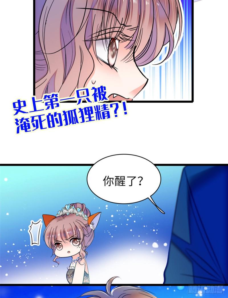 《全网都是我和影帝CP粉》漫画最新章节056 和鱼头汤二人世界？！免费下拉式在线观看章节第【34】张图片