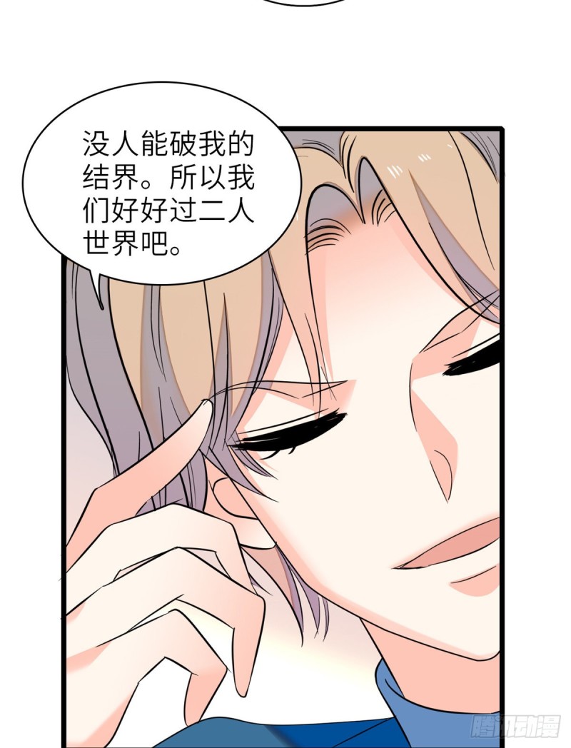 《全网都是我和影帝CP粉》漫画最新章节056 和鱼头汤二人世界？！免费下拉式在线观看章节第【53】张图片