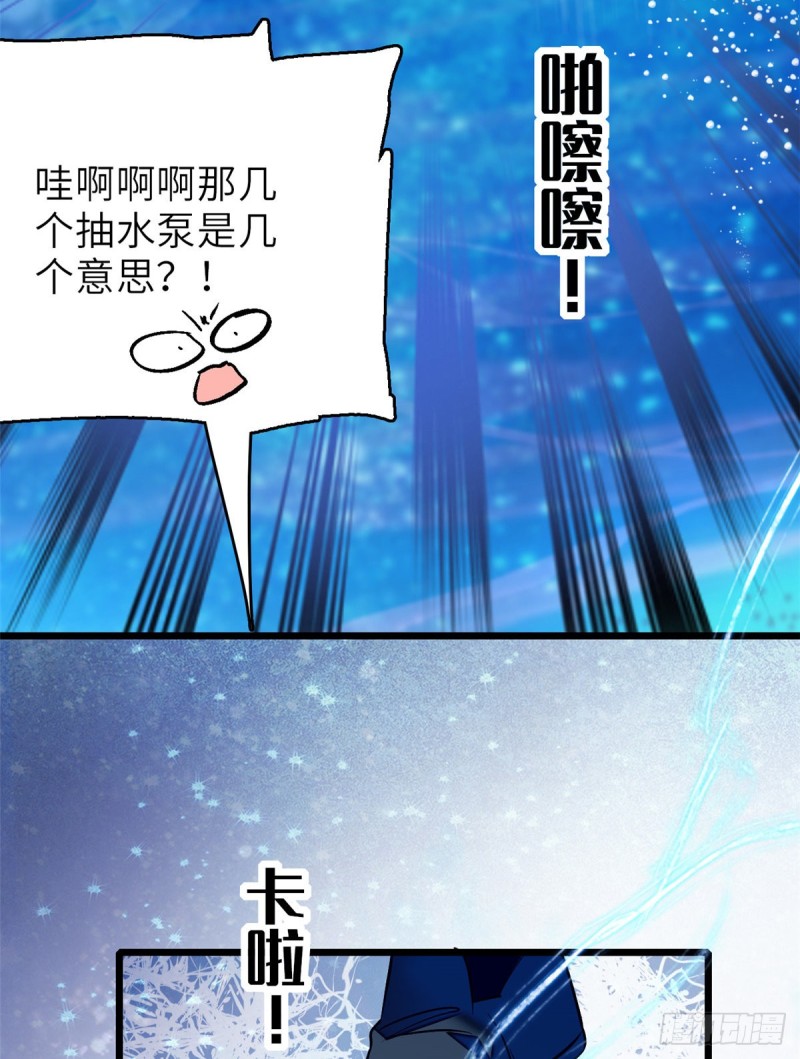 《全网都是我和影帝CP粉》漫画最新章节056 和鱼头汤二人世界？！免费下拉式在线观看章节第【57】张图片