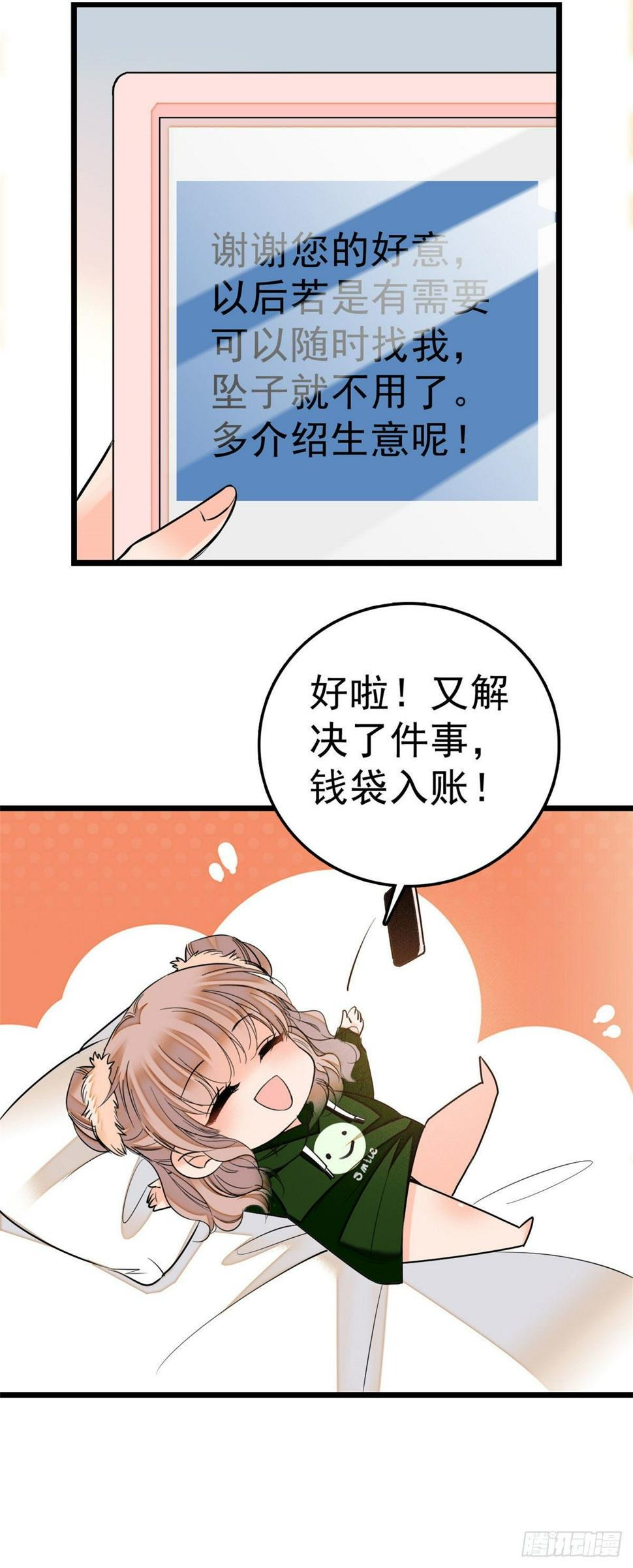 《全网都是我和影帝CP粉》漫画最新章节006 电梯不可描述事件免费下拉式在线观看章节第【11】张图片