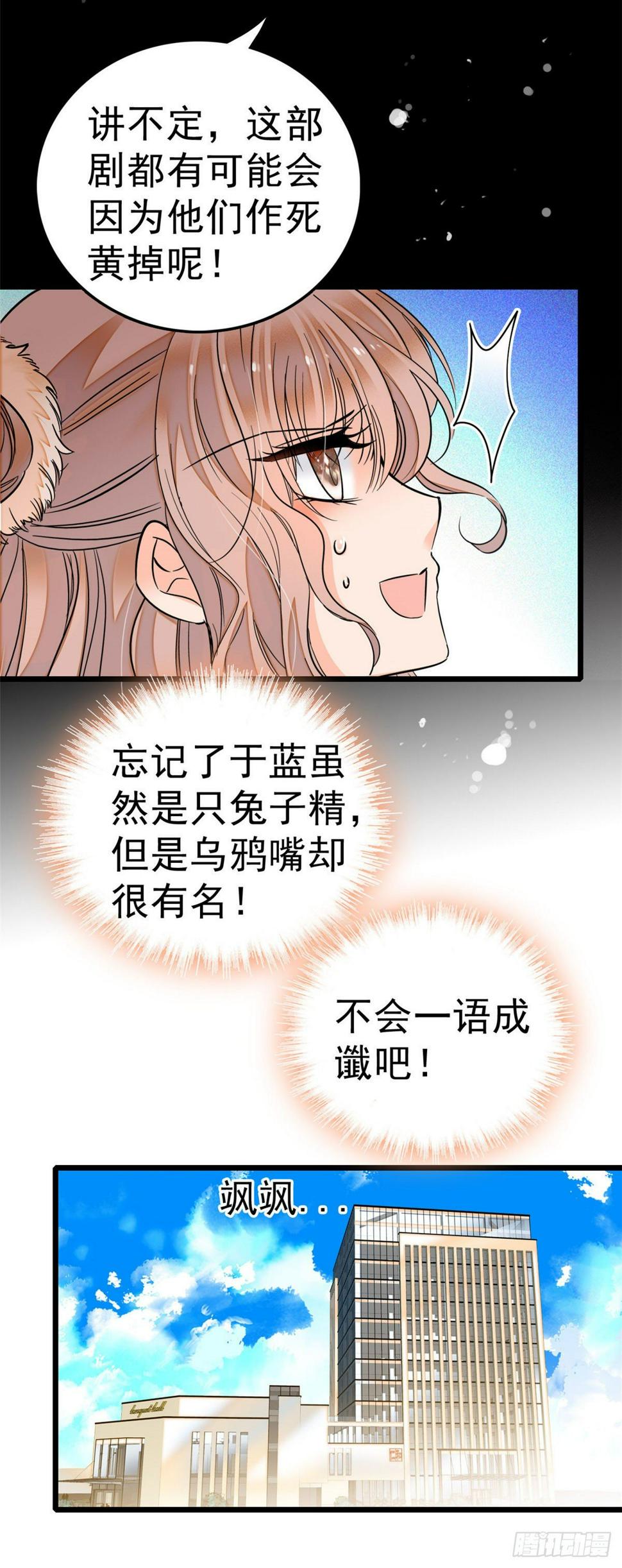 《全网都是我和影帝CP粉》漫画最新章节006 电梯不可描述事件免费下拉式在线观看章节第【13】张图片