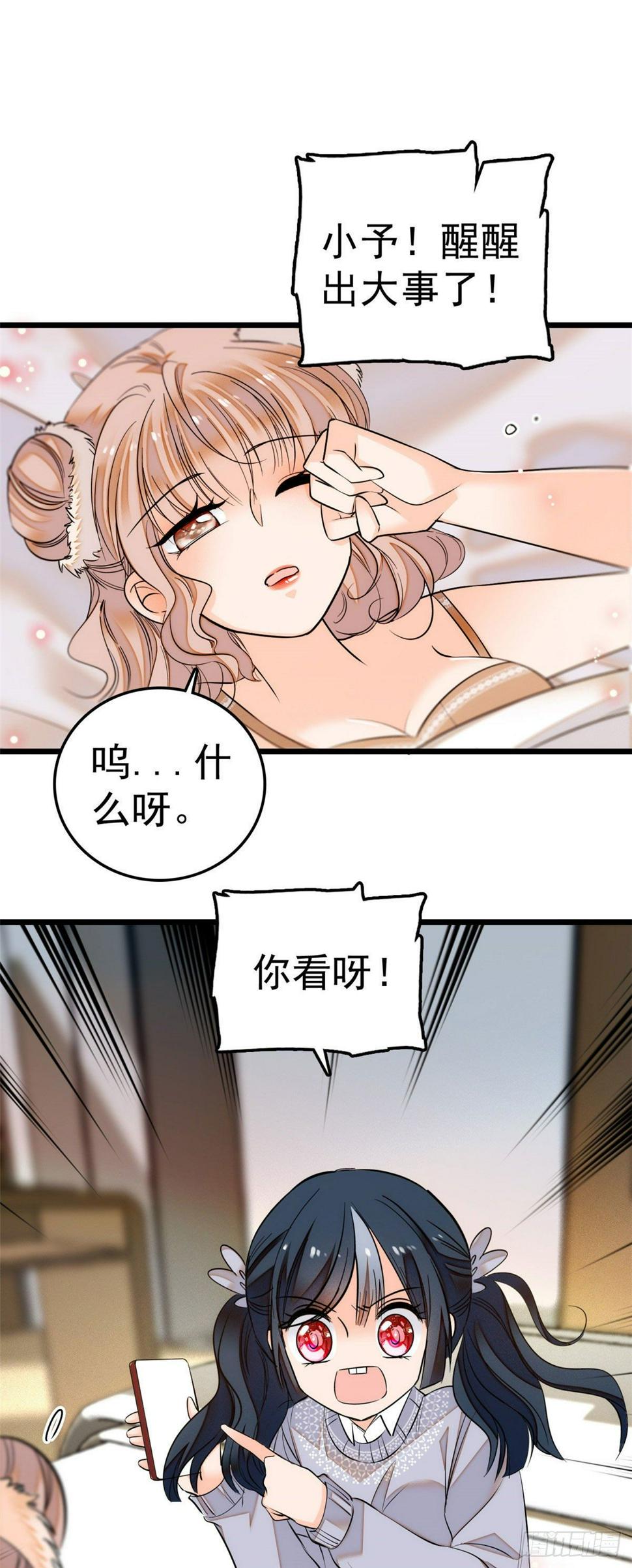 《全网都是我和影帝CP粉》漫画最新章节006 电梯不可描述事件免费下拉式在线观看章节第【14】张图片